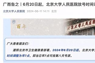 海沃德：并不是贬低科比谢幕战60分 但我们赛前知道输赢已不重要