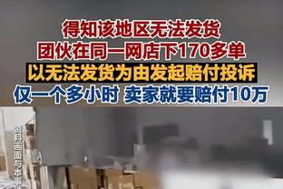 快船9连胜被雷霆终结 排名回落至西部第五